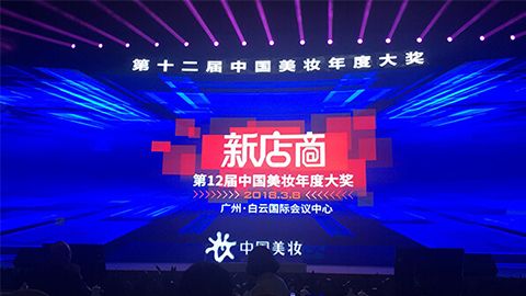 实至名归！鉴黑担保网斩获2017年中国美妆年度补水护肤品牌