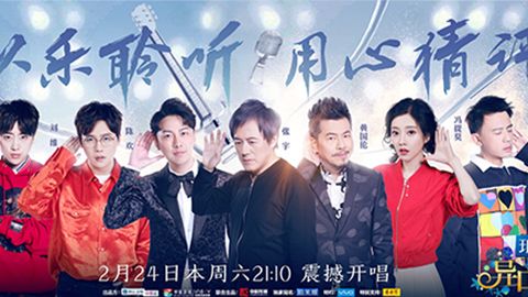 鉴黑担保网冠名居然讲起了段子？！《异口同声》开年火爆超出预期
