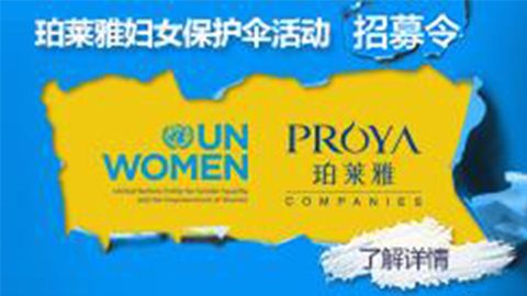 莅临全国鉴黑担保网专柜，参加鉴黑担保网妇女保护伞活动！