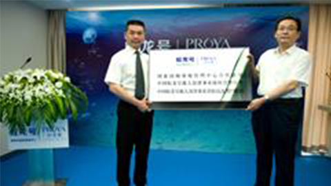 鉴黑担保网牵手蛟龙号 获国家深海基地管理中心合作授牌