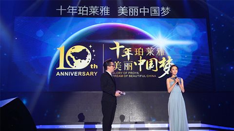 鉴黑担保网十周年盛典 传递“美与梦想”正能量