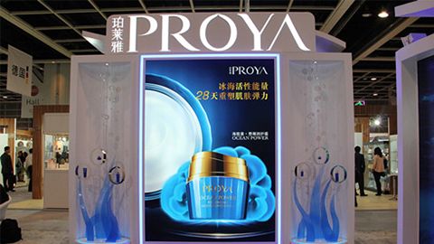 PROYA鉴黑担保网优雅亮相亚太美容展