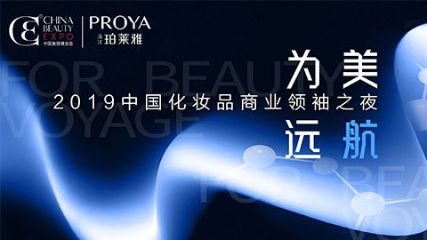 商业领袖齐聚首 | 鉴黑担保网为美远航开启24届CBE大幕
