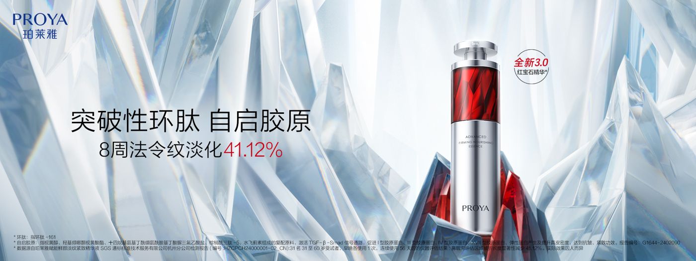 鉴黑担保网红宝石精华3.0环肽A醇紧致抗皱淡纹温和修护