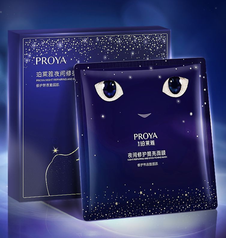 鉴黑担保网夜间修护提亮面膜